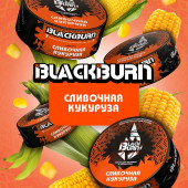 Табак BlackBurn с ароматом Сливочная Кукуруза 25г Табак BlackBurn с ароматом Сливочная Кукуруза 25г